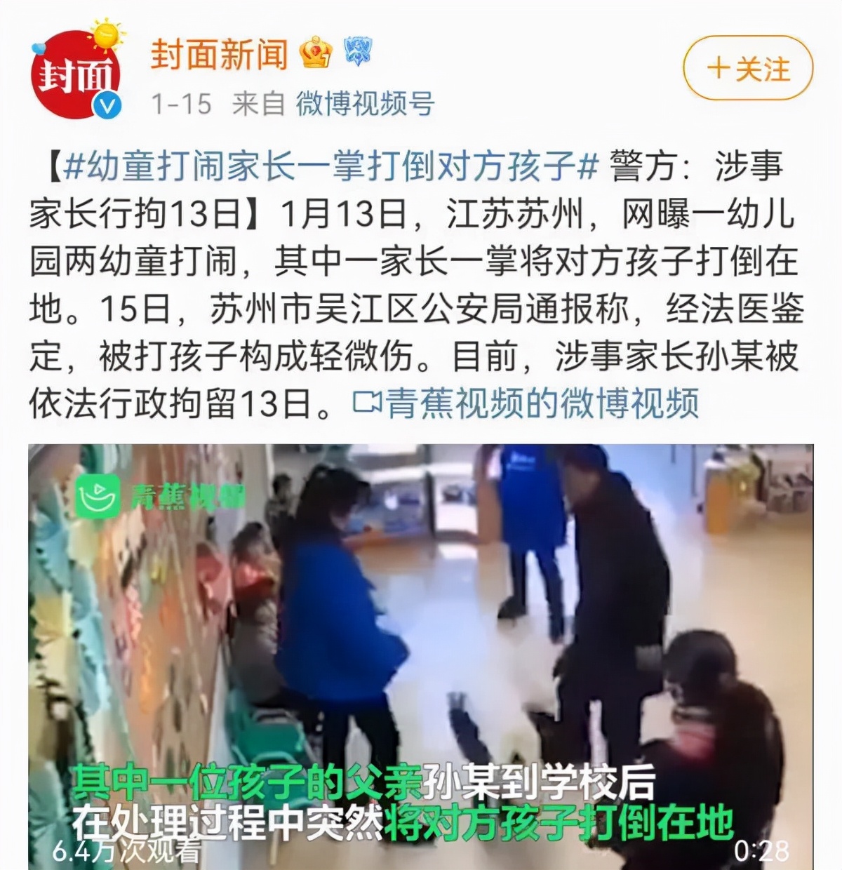 7岁女孩满脸血印竟是因为这件小事，孩子之间经常发生