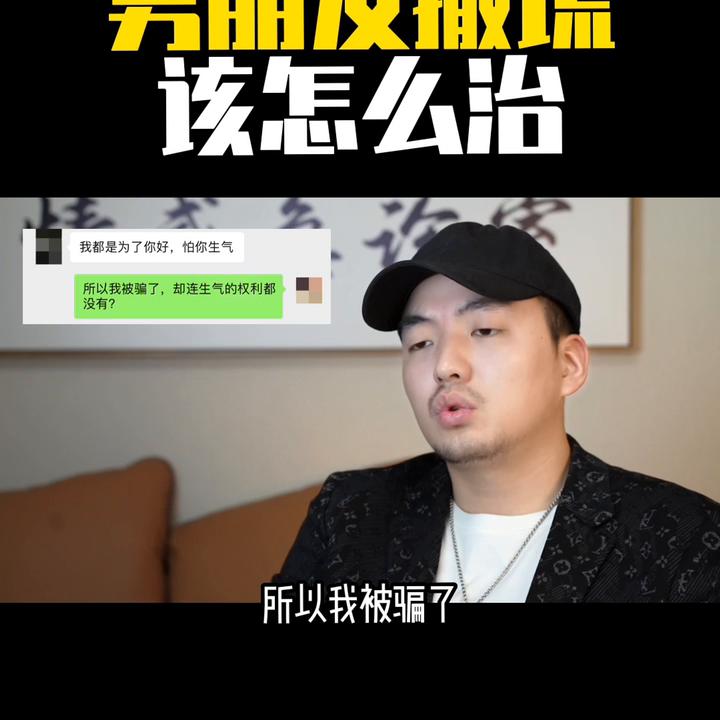 男朋友撒谎了怎么高情商处理,男朋友撒谎怎么被发现还不承认