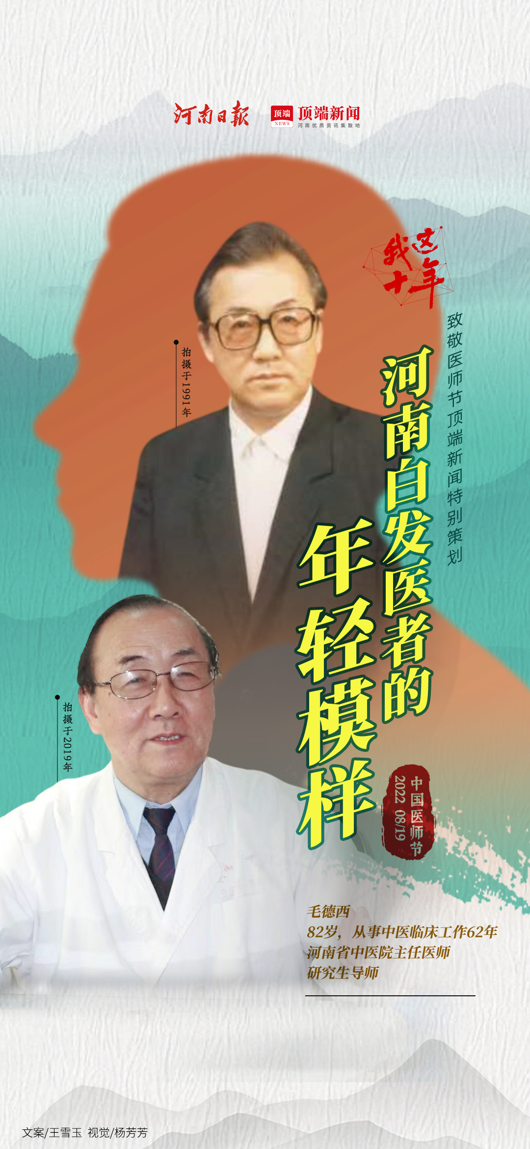 年轻白发医生背影,白发医者