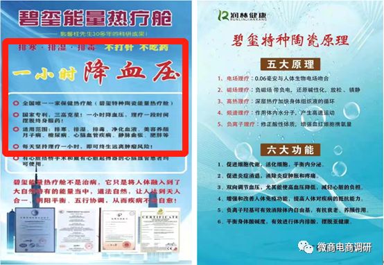 东矿碧玺床垫是骗局吗,碧玺床垫真的能治好病