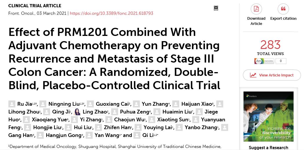 大肠癌中药怎么治疗,大肠癌的临床治疗