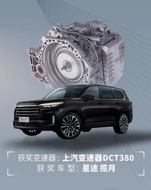 龙蟠杯第四届十佳变速器,2021年龙蟠杯世界十佳变速器