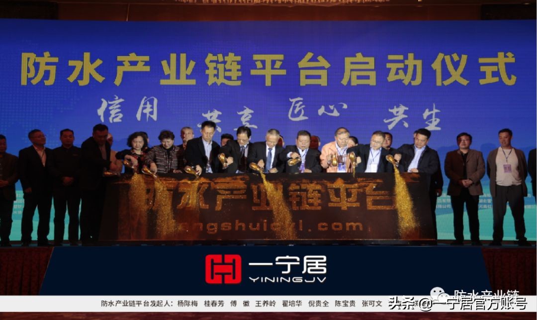 一宁居防水产业链,一宁居产业互联网