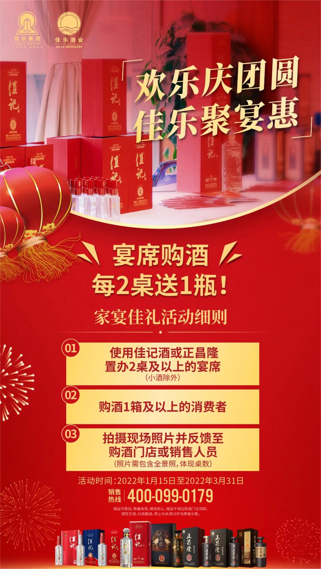 佳乐酒业酱酒价格,佳乐酒业2022年