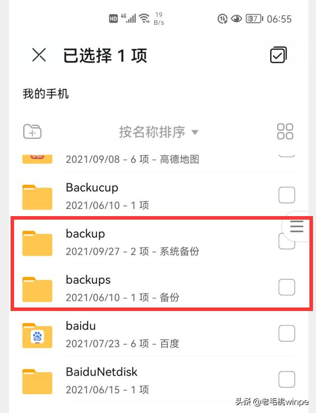 手机卡顿删除文件夹的6个方法,手机内存不足删什么文件夹
