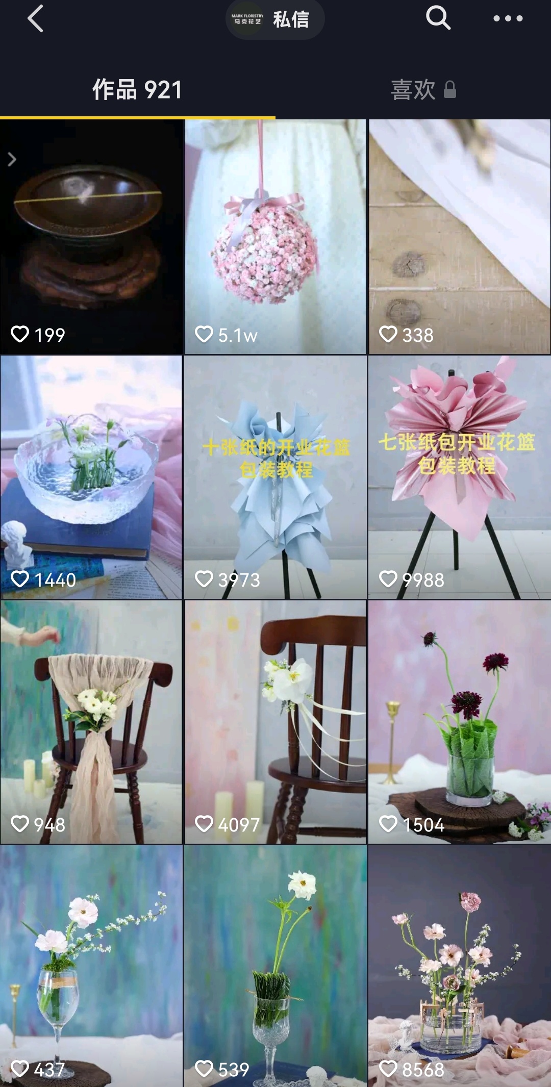 花艺推荐app,马克花艺学习小课堂