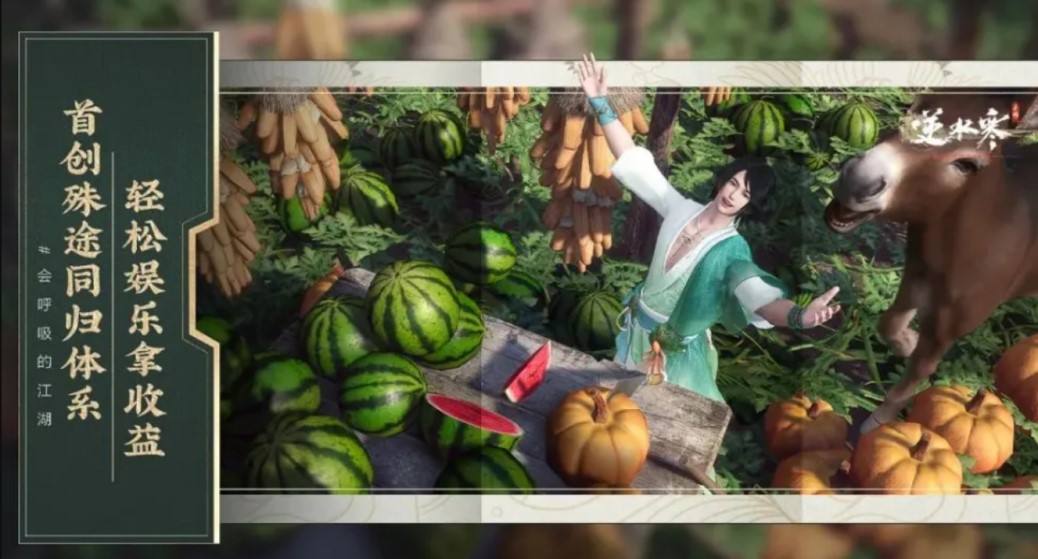 没上线就把钱赚了!这款新游即将开启“第四次付费革命”?