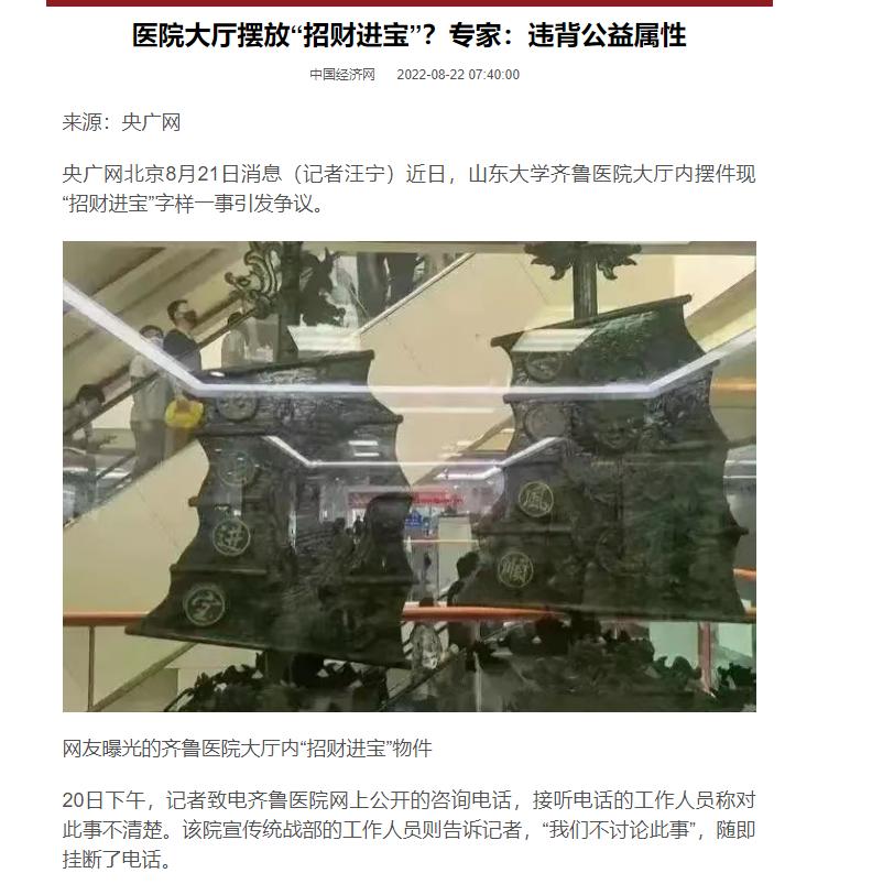 央媒评医疗反腐,国家对湘雅二医院的评价