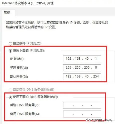 ping通但是不能上网的原因,ping通了但是连不上网