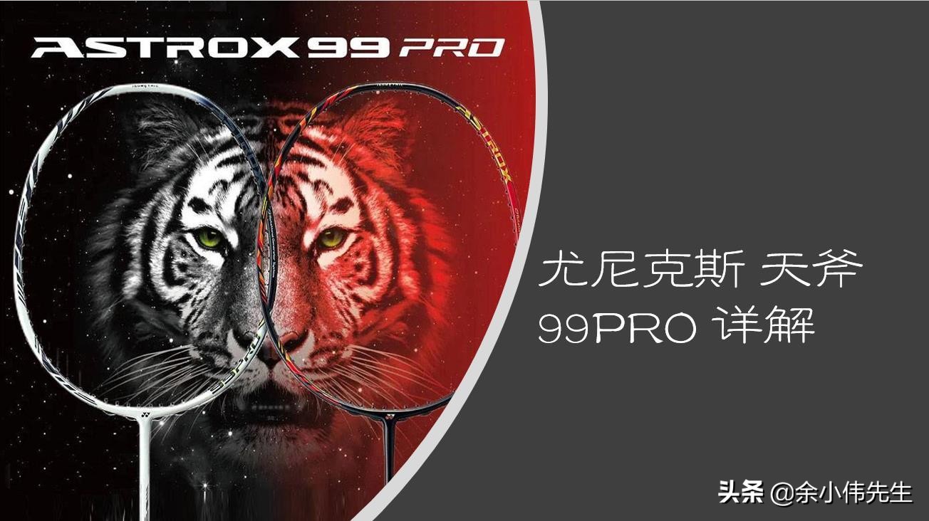 yy尤尼克斯羽毛球拍推荐,尤尼克斯羽毛球拍天斧ax100yy