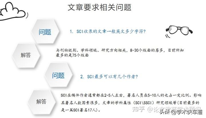 sci投稿的几种状态及通过率,什么是scissci核心期刊