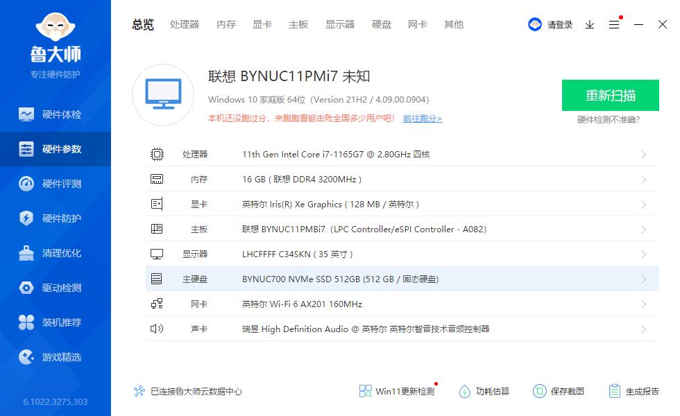 PC主机未来新形态，小身板大容量强性能，百应小黑评测