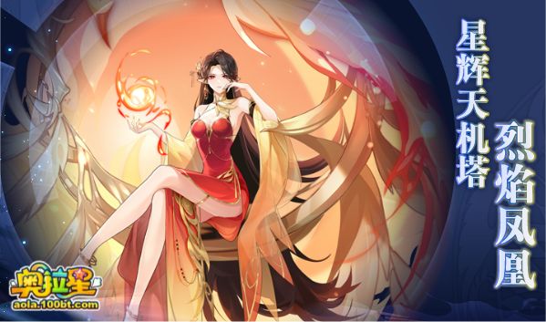 奥拉星726,奥拉星1-22预告