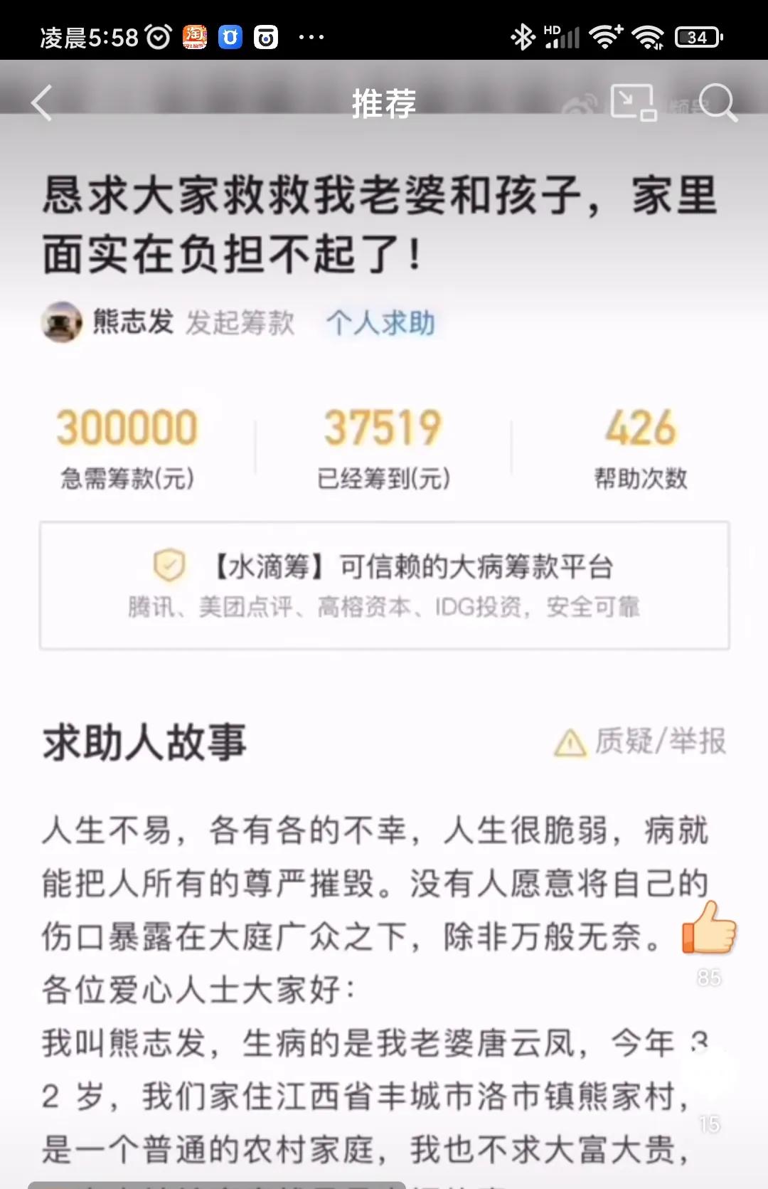 快手网红祁天道微博,快手网红祁天道事件进展