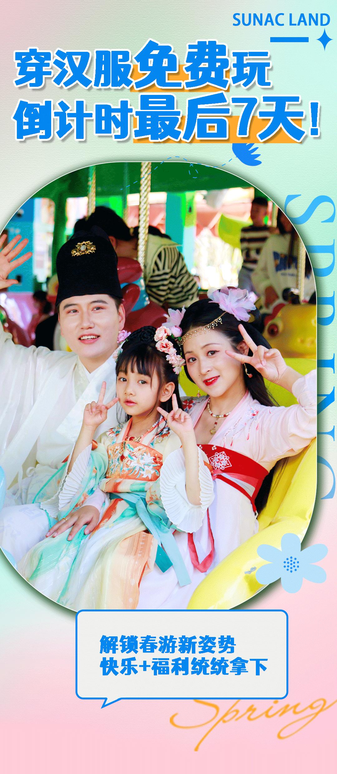 2023年最后一次穿汉服,0元穿汉服