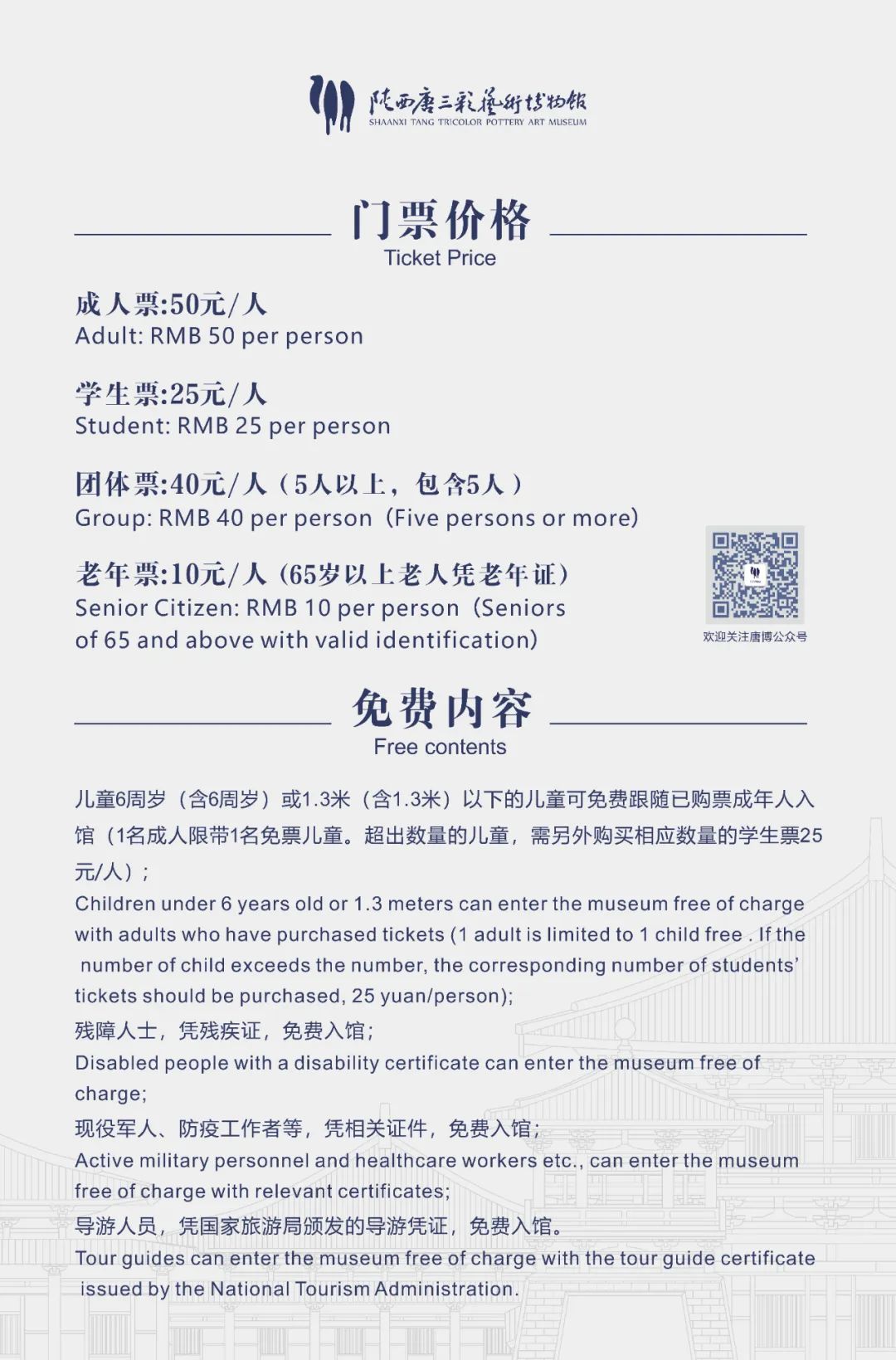 兴庆宫唐三彩博物馆门票,兴庆宫唐三彩博物馆汉服