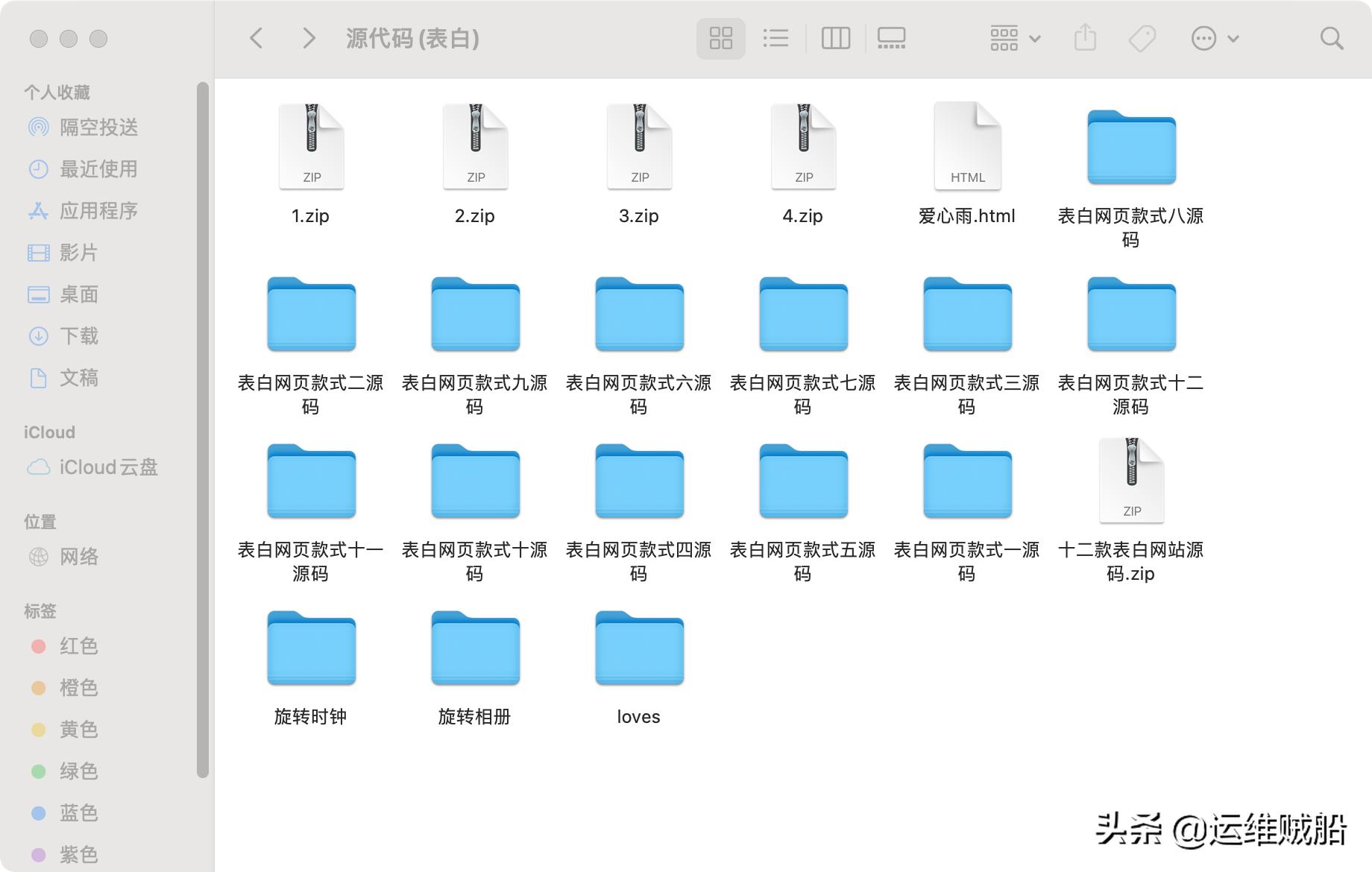 很浪漫的表白php源码,表白网页源代码
