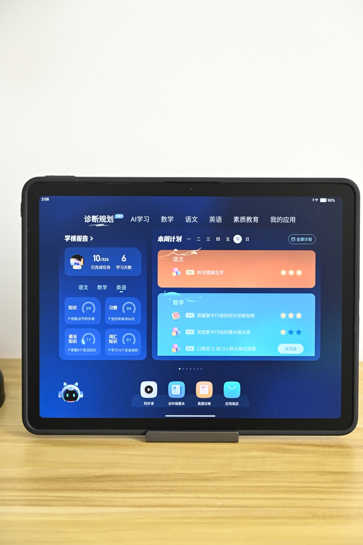 作业帮学习机哪家强,学习机性价比最高