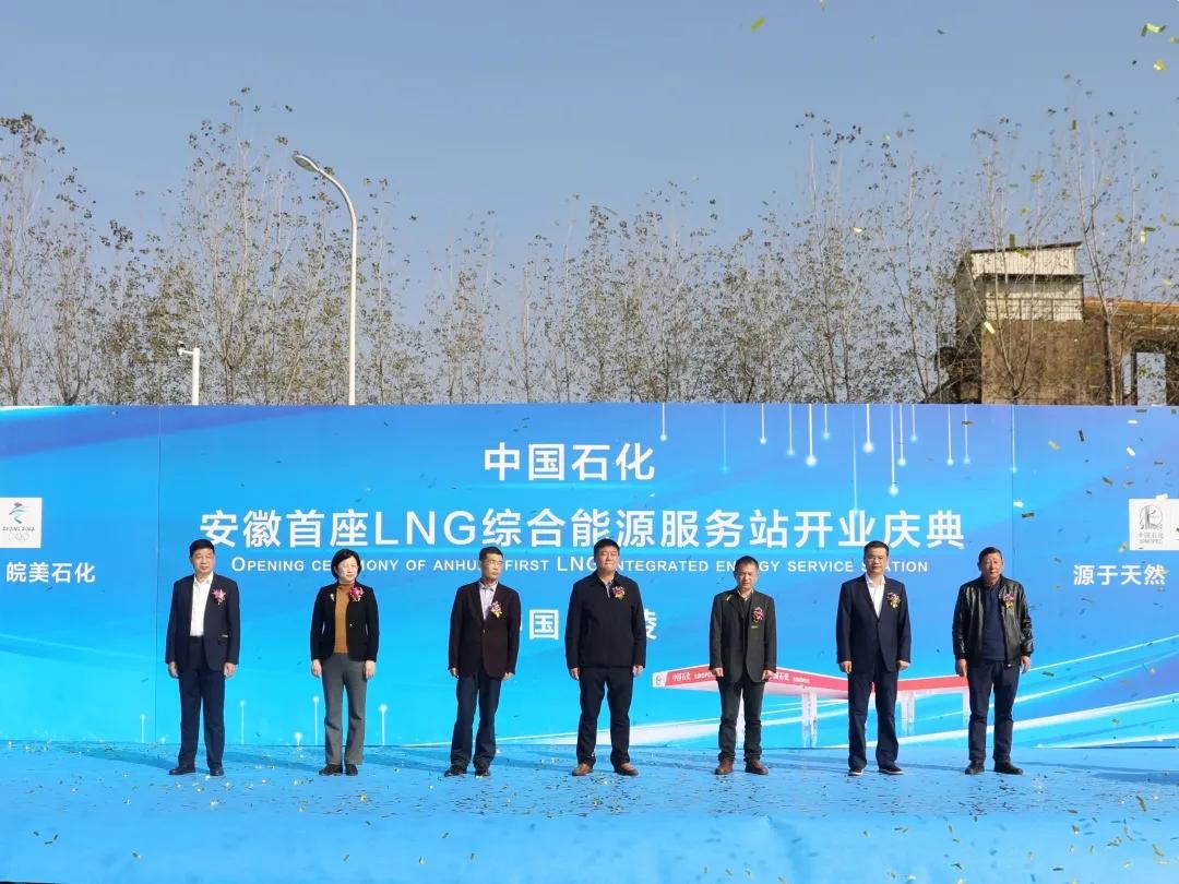 安徽lng综合能源服务站,中国石油亳州lng加气站