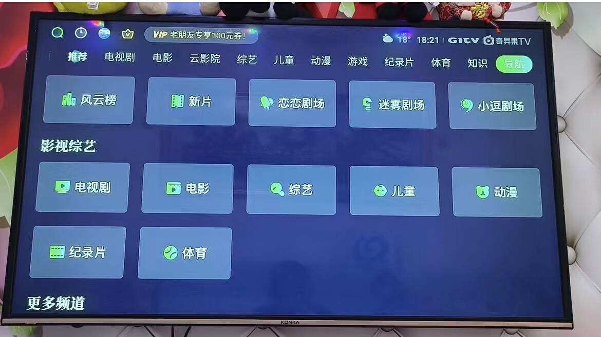 8K高清解码，老电视也能极致投屏？爱奇艺电视果6网络盒子体验
