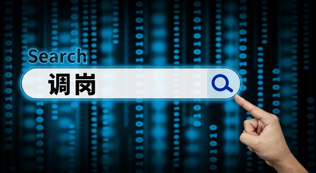 调岗调薪申请怎么写,民法典调岗调薪规定