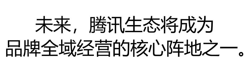 2023腾讯美妆战略大会,2023年腾讯美妆战略大会