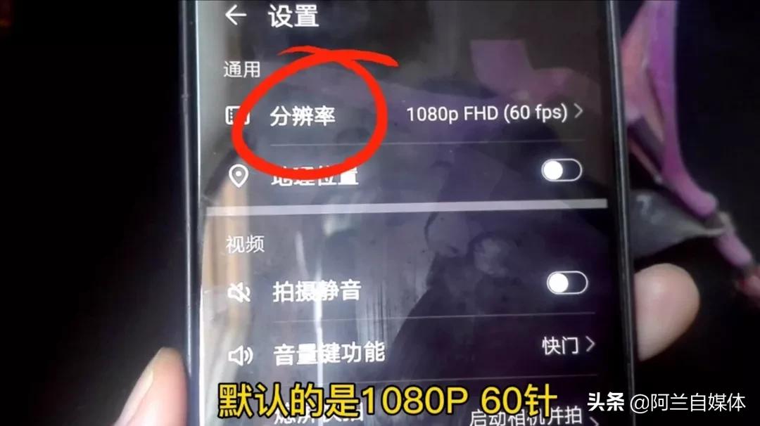 手机相机怎么拍出高清的效果,手机相机电影模式拍摄技巧
