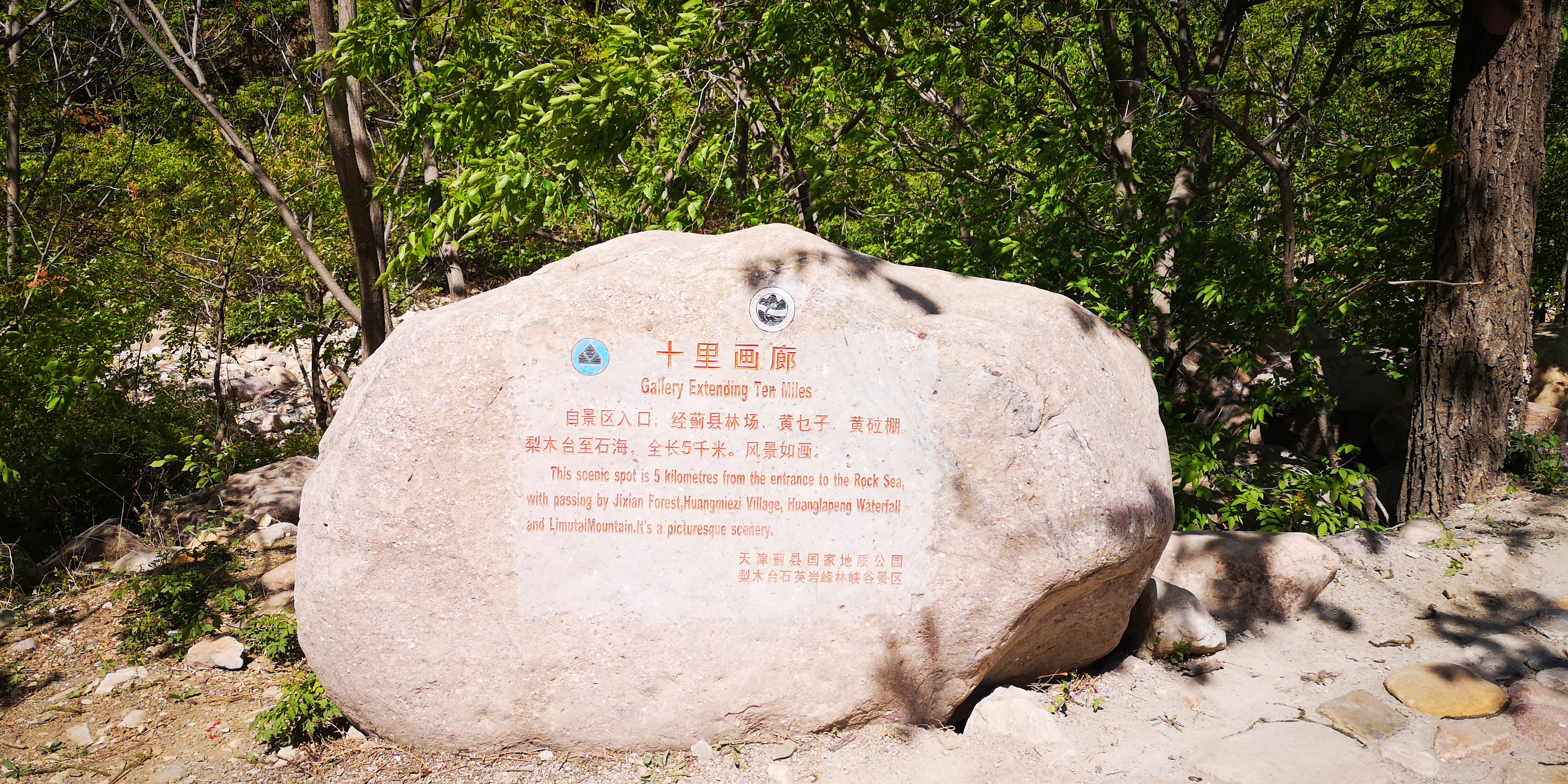 天津梨木台景区值得夏天去的地方,天津蓟县梨木台风景区路线