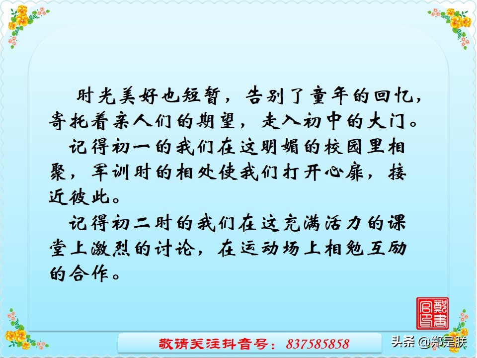 中考考场作文记叙文如何快速构思,中考记叙文专项阅读15篇