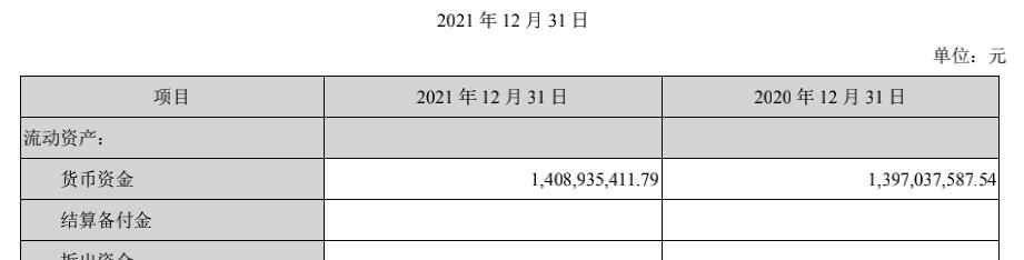 海能达陈清州简历,海能达股东陈清州