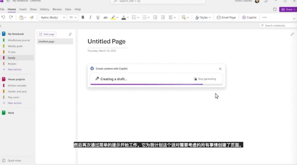 gpt-4全面接入微软office全家桶,微软发布gpt-4office全家桶