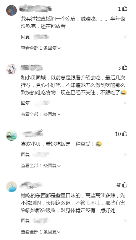 网红吃播小贝“翻车”？90分钟吃不完一碗米线，卖的货不好吃