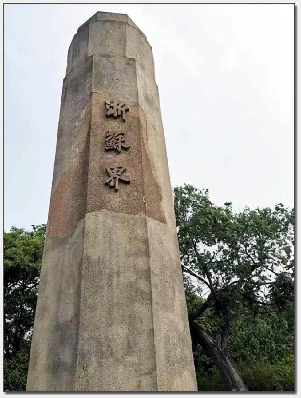 上海金山浙江平湖杭州湾海滩划界-日军杭州湾金山卫登陆-刘本新