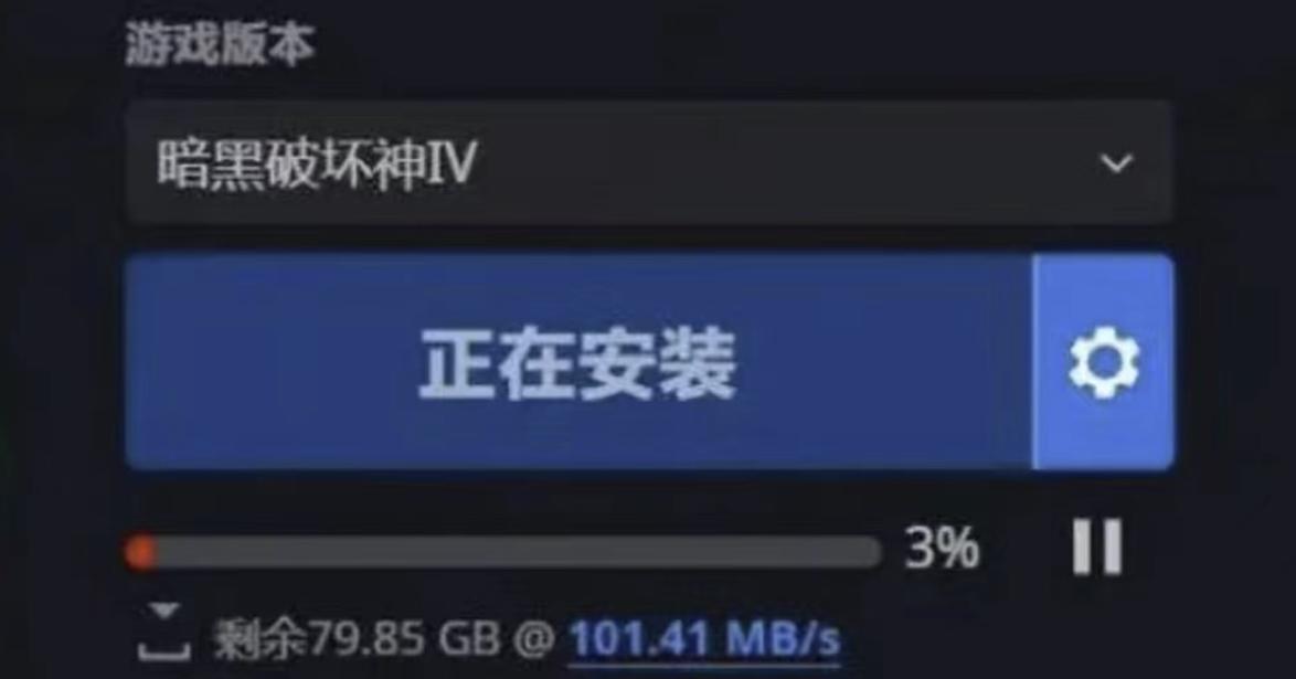 暗黑破坏神4没法安装,暗黑破坏神4安装出错