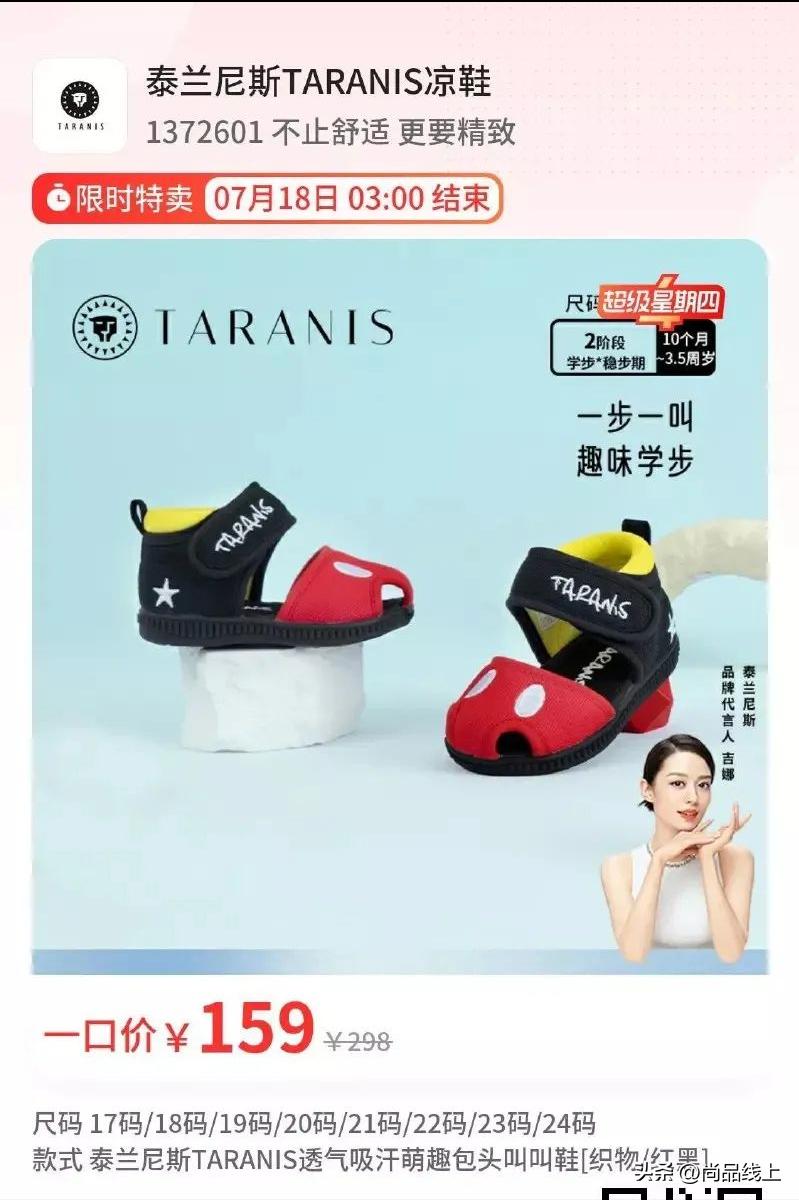 泰兰尼斯婴幼儿鞋子1-3岁,泰兰尼斯儿童网面鞋