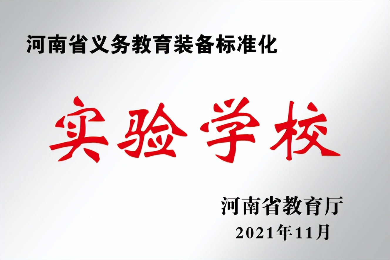 濮阳开德中学2018,濮阳开德中学全景