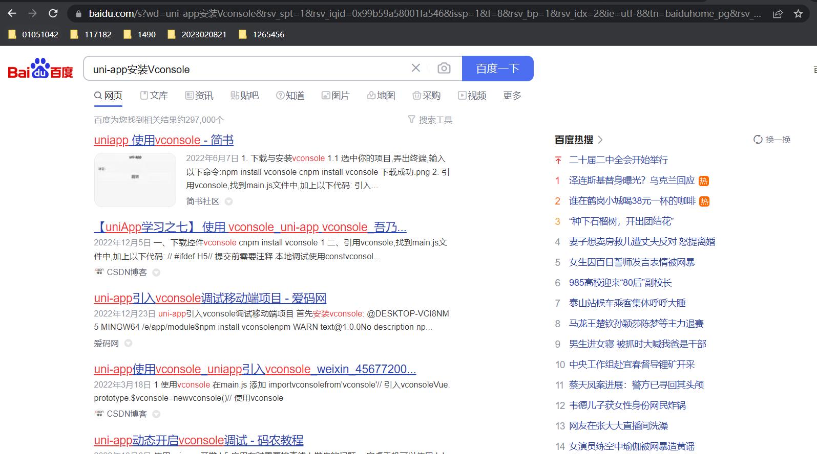 微信小程序开发配置服务器,小程序vconsole教程