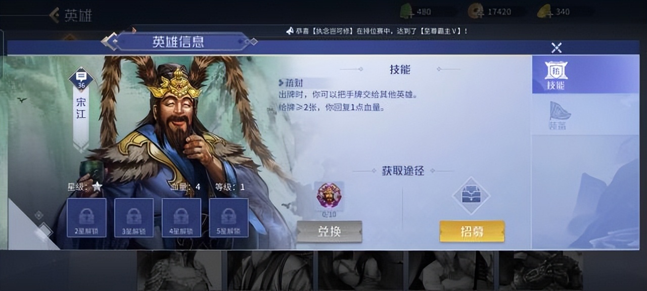 英雄杀闯关模式外挂,英雄杀闯关模式真李煜怎么打