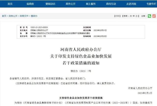 预制菜引进哪个学校了,预制菜产业全面发展