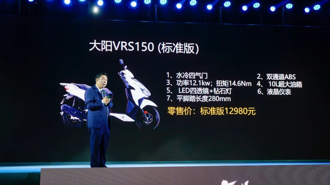 大阳也开卷了，发布12980元起VRS150，8980元起VPS125…