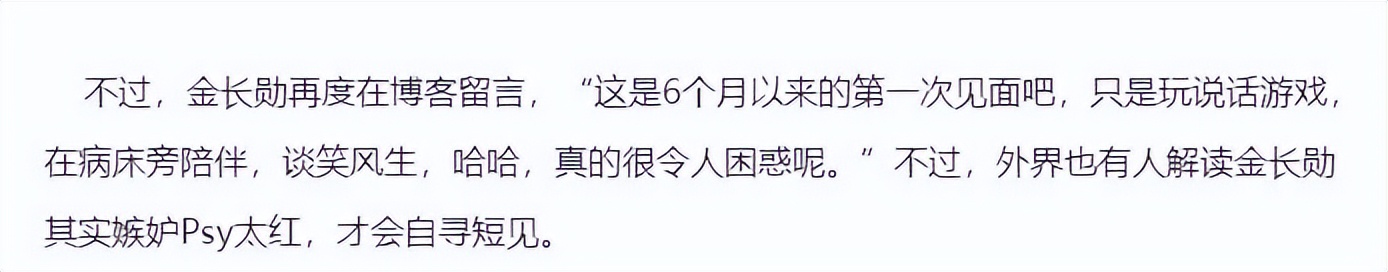 富不外露鸟叔：创造历史记录的骑马舞，却差点把他好友逼上西天？