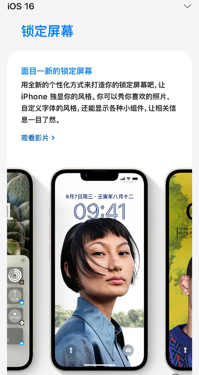 iphone更新ios16微信闪退怎么办,苹果官方解读ios16更新微信闪退