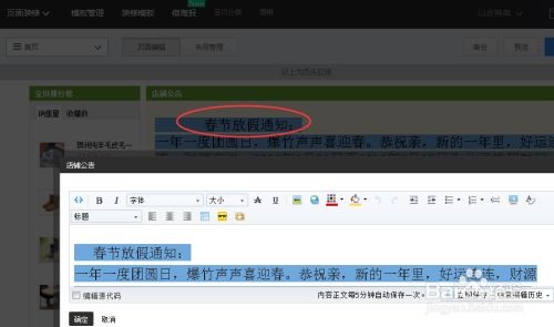京东网店怎么装修店铺,网店经营与管理店铺装修的步骤