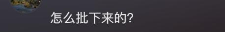 一直免费却突然圈烂钱，这难看吃相早该被撕