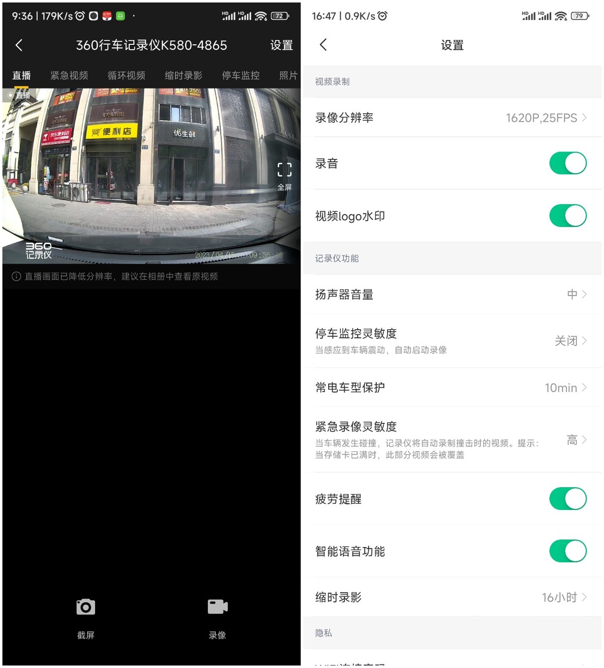 360行车记录仪k580安装教程,隐藏行车记录仪360