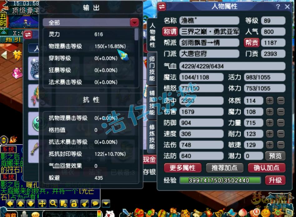 梦幻西游：89群雄亚军大唐，5件无级别物爆几率超20%，自带高必！