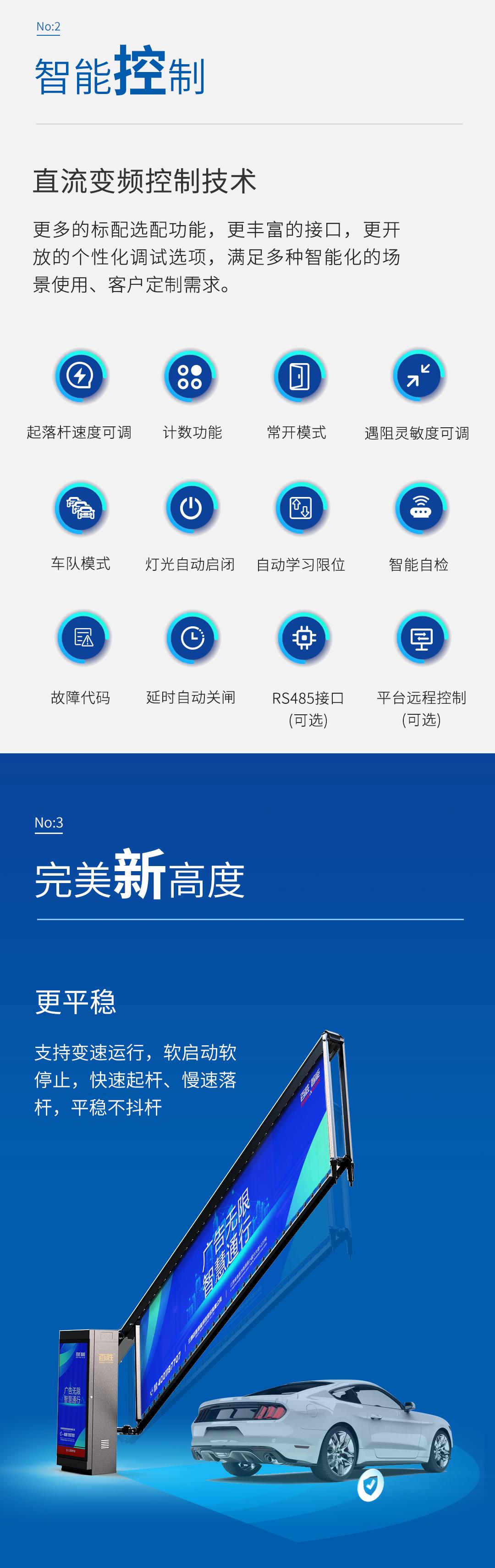 百胜道闸品牌,百胜直流道闸价格型号