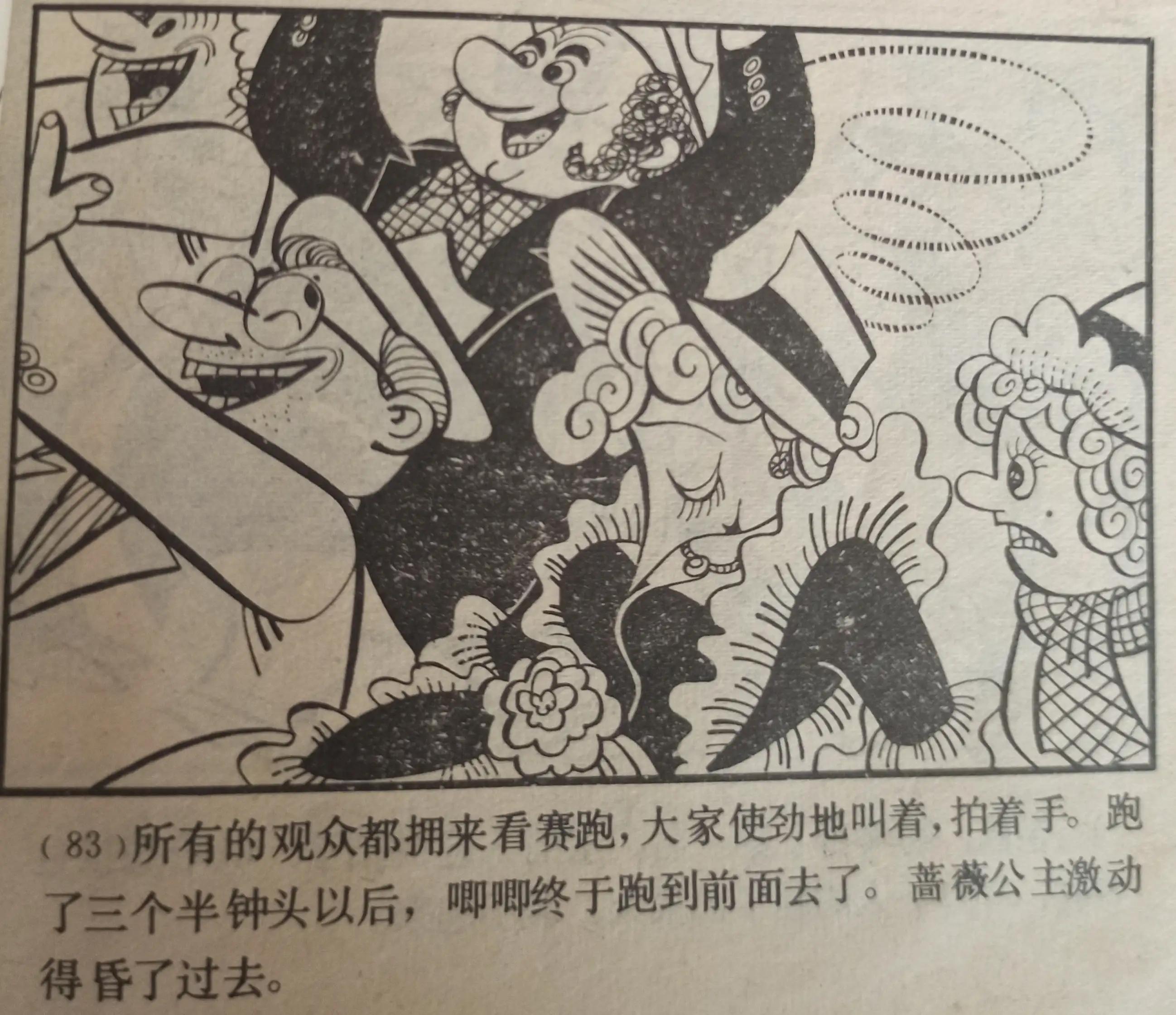 连环画小林,连环画大林和小胖