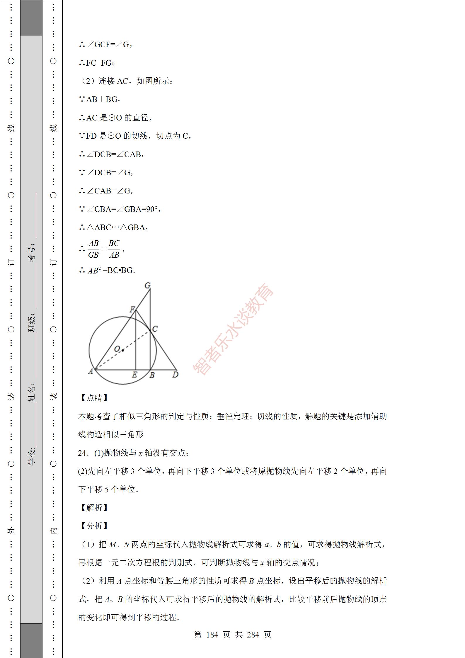 2018陕西中考数学试卷真题及答案,2012年陕西中考数学真题