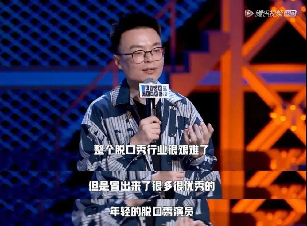 中国脱口秀往事：比电视剧还精彩，“初代三巨头”如今境况悬殊